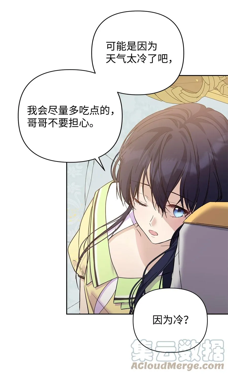 12 避寒 第70页