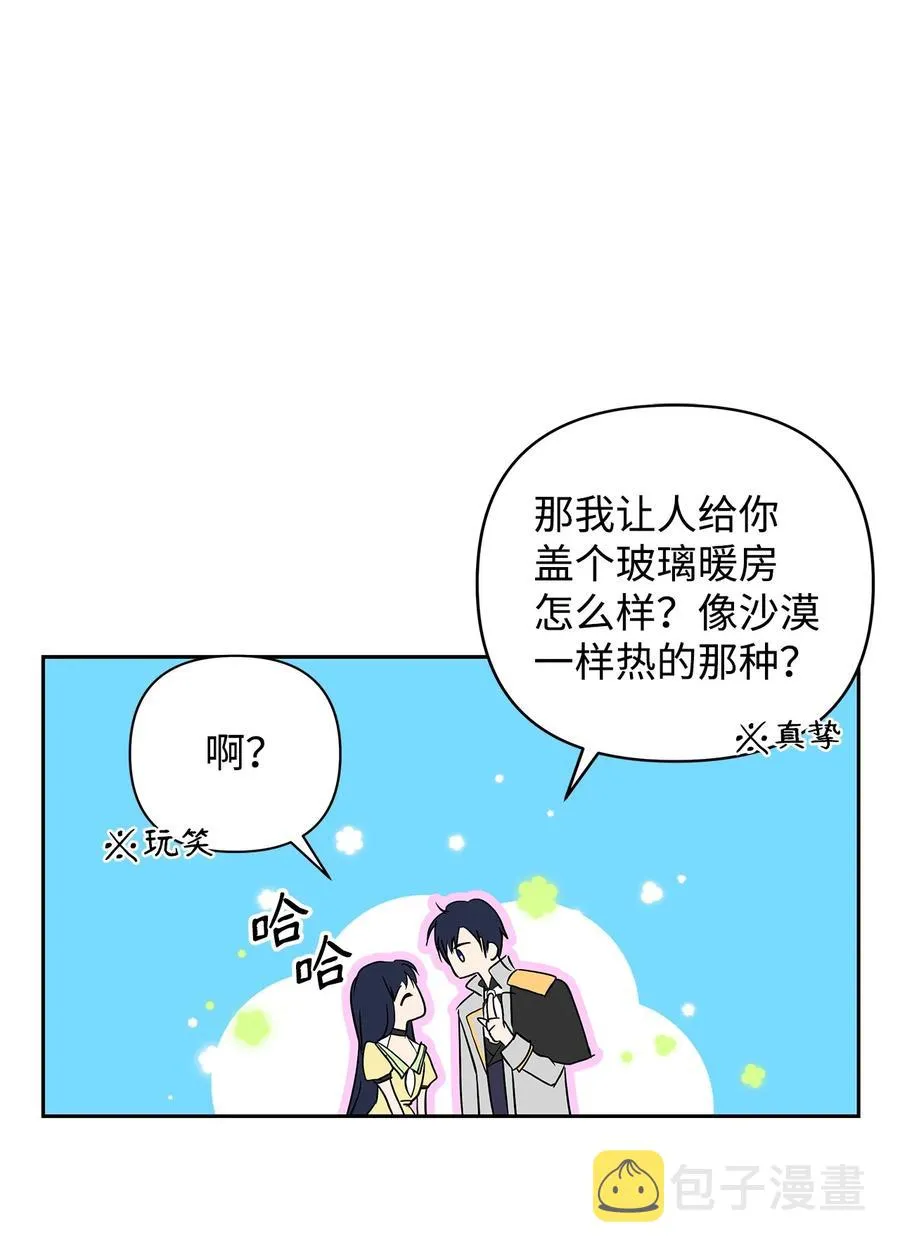 12 避寒 第71页
