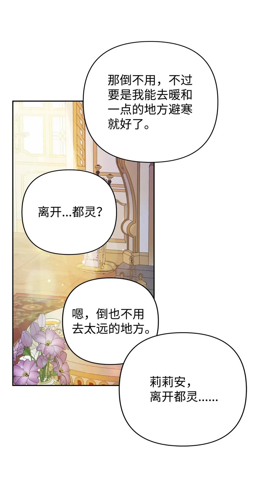 12 避寒 第72页