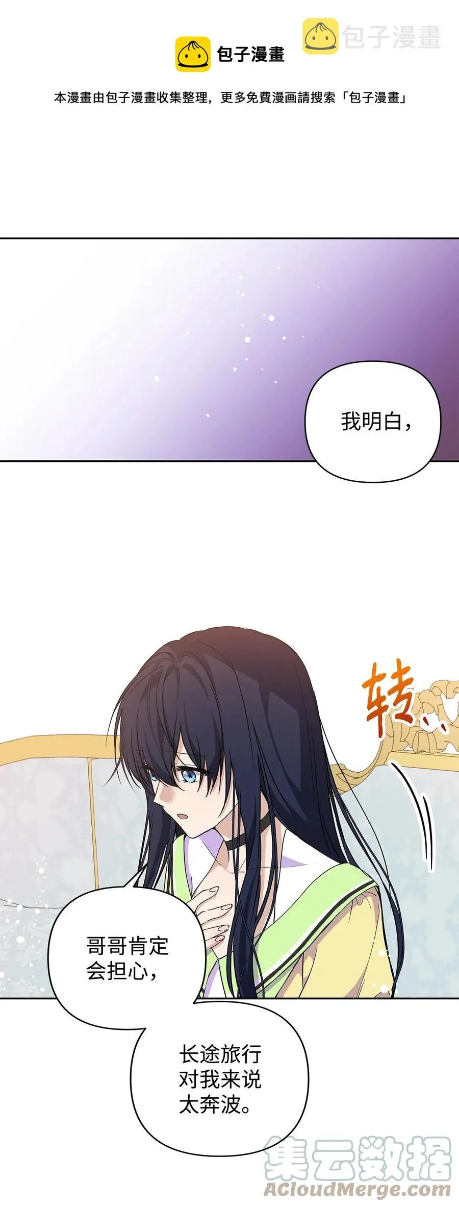 12 避寒 第73页