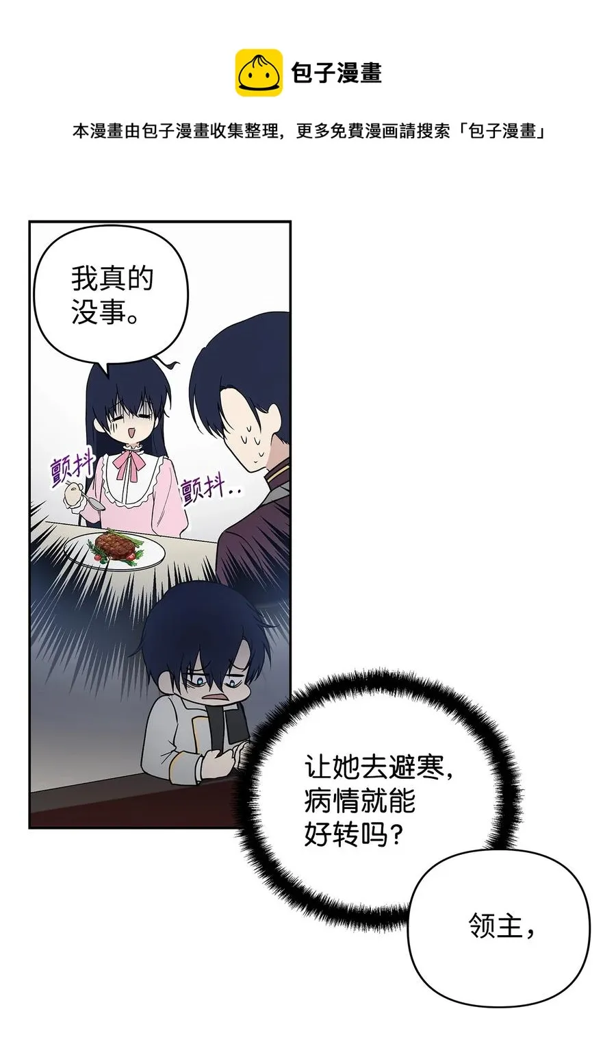 12 避寒 第77页