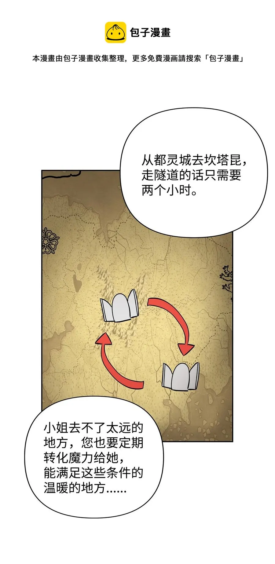 12 避寒 第81页
