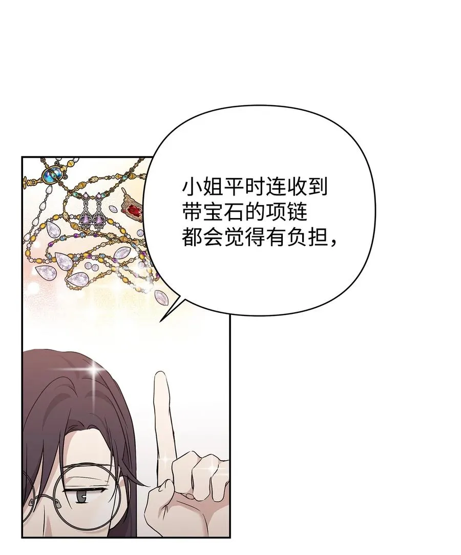12 避寒 第84页