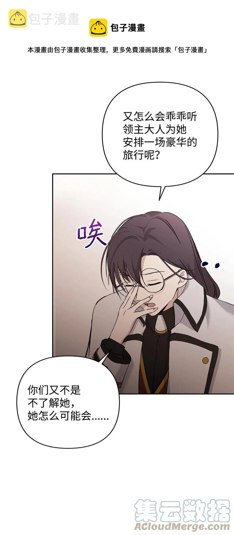 12 避寒 第85页