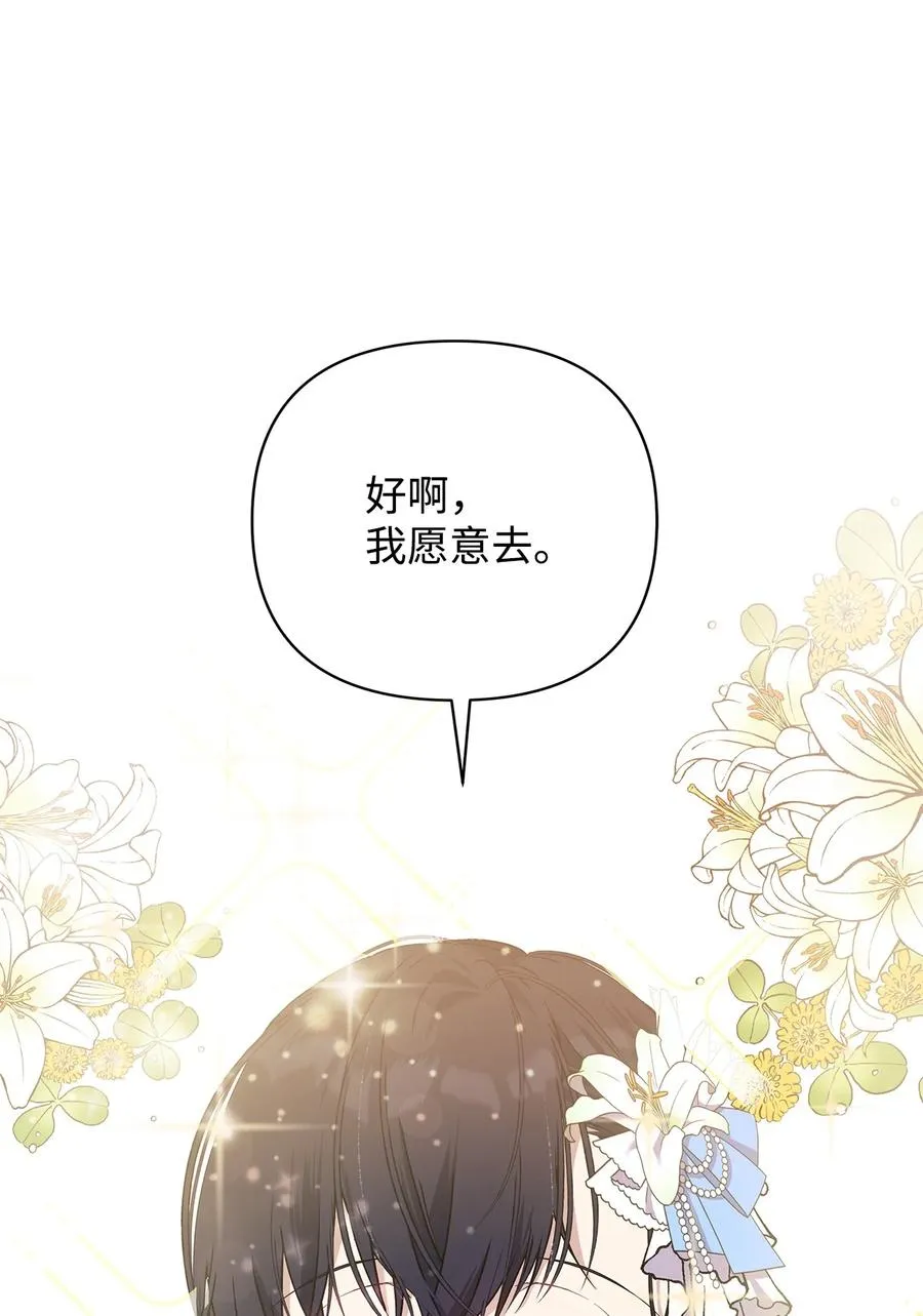 12 避寒 第86页