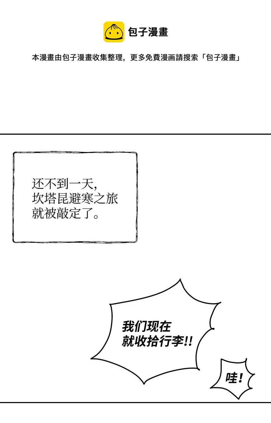 12 避寒 第89页