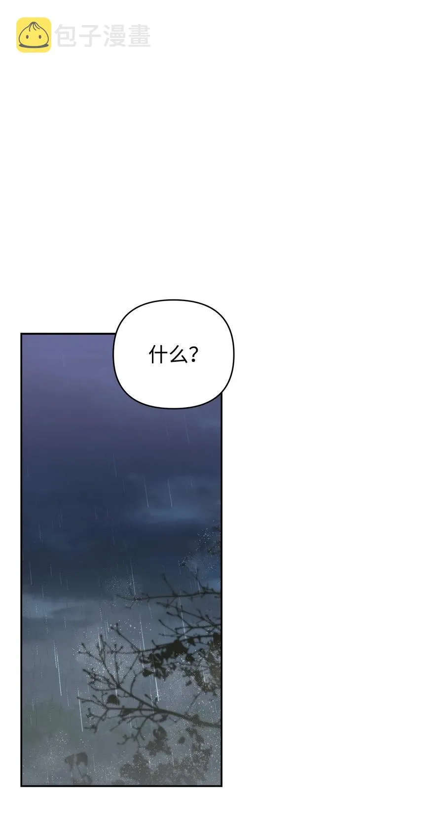 14 深夜搜查 第2页