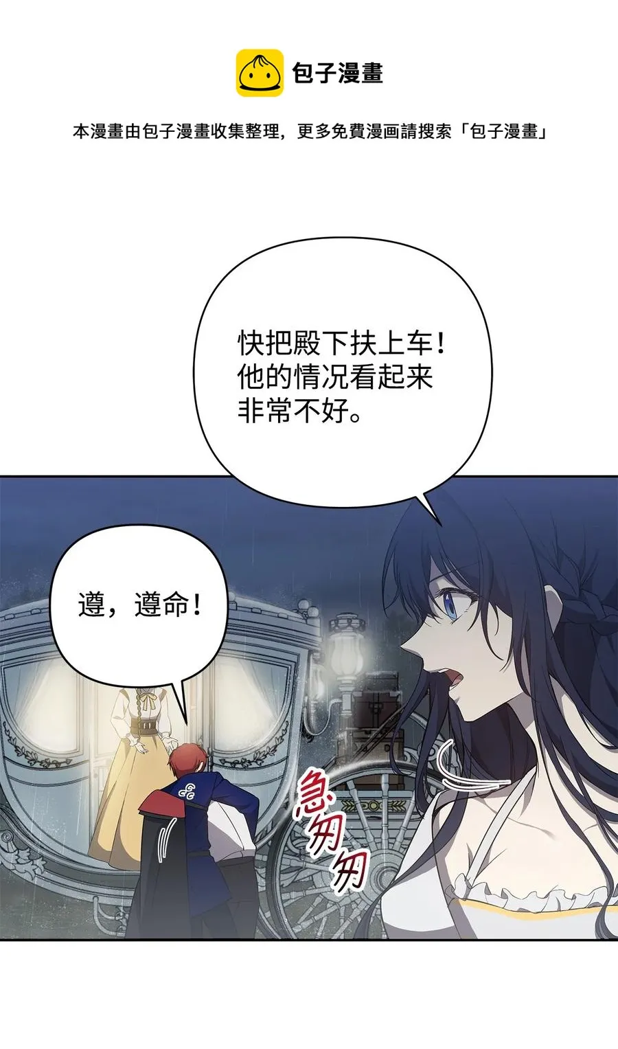 14 深夜搜查 第5页
