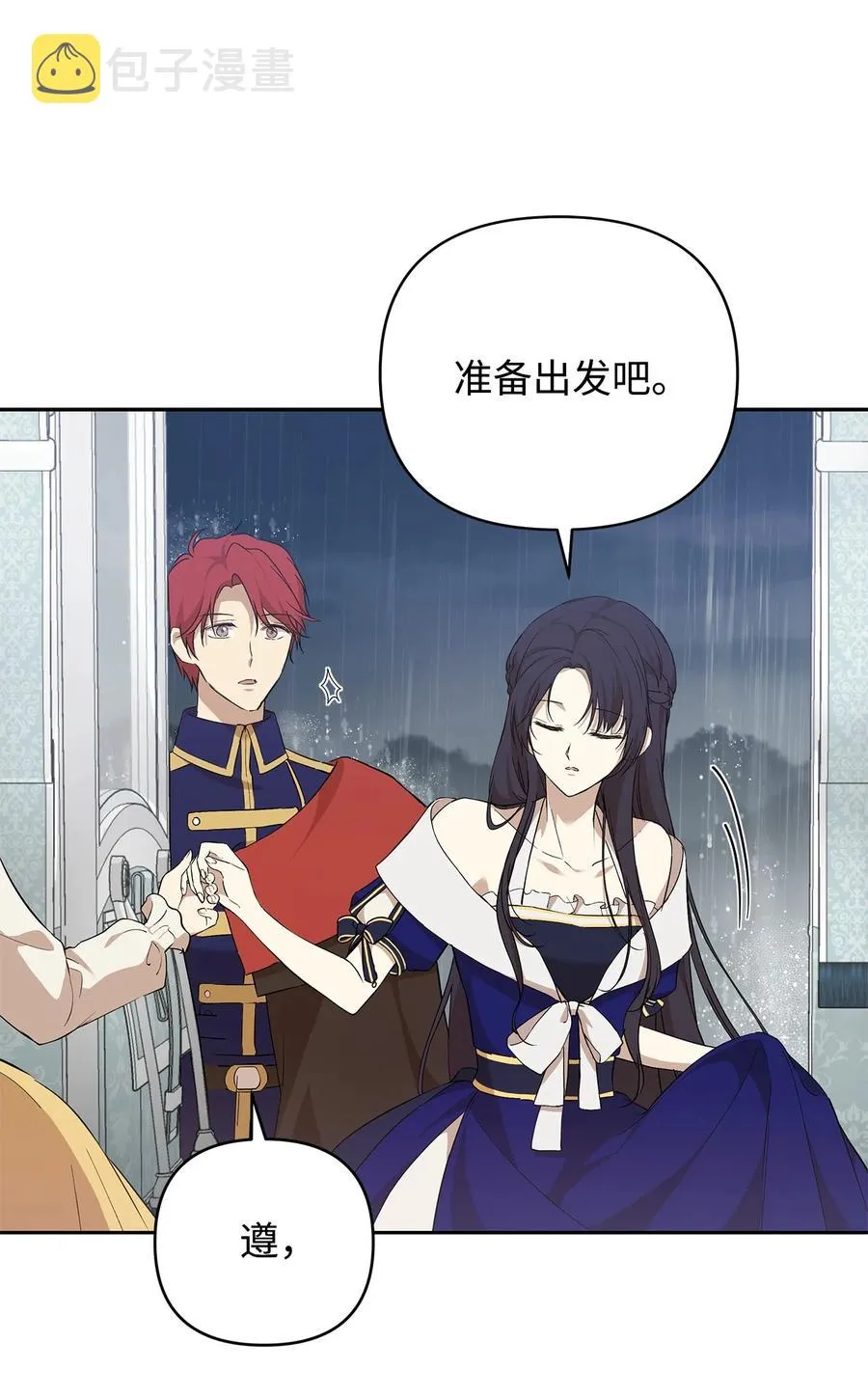 14 深夜搜查 第8页