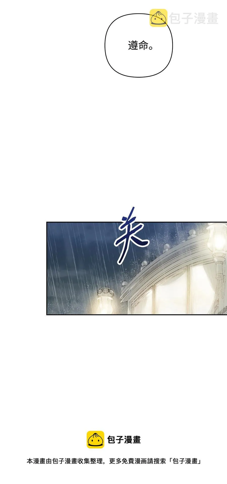 14 深夜搜查 第9页