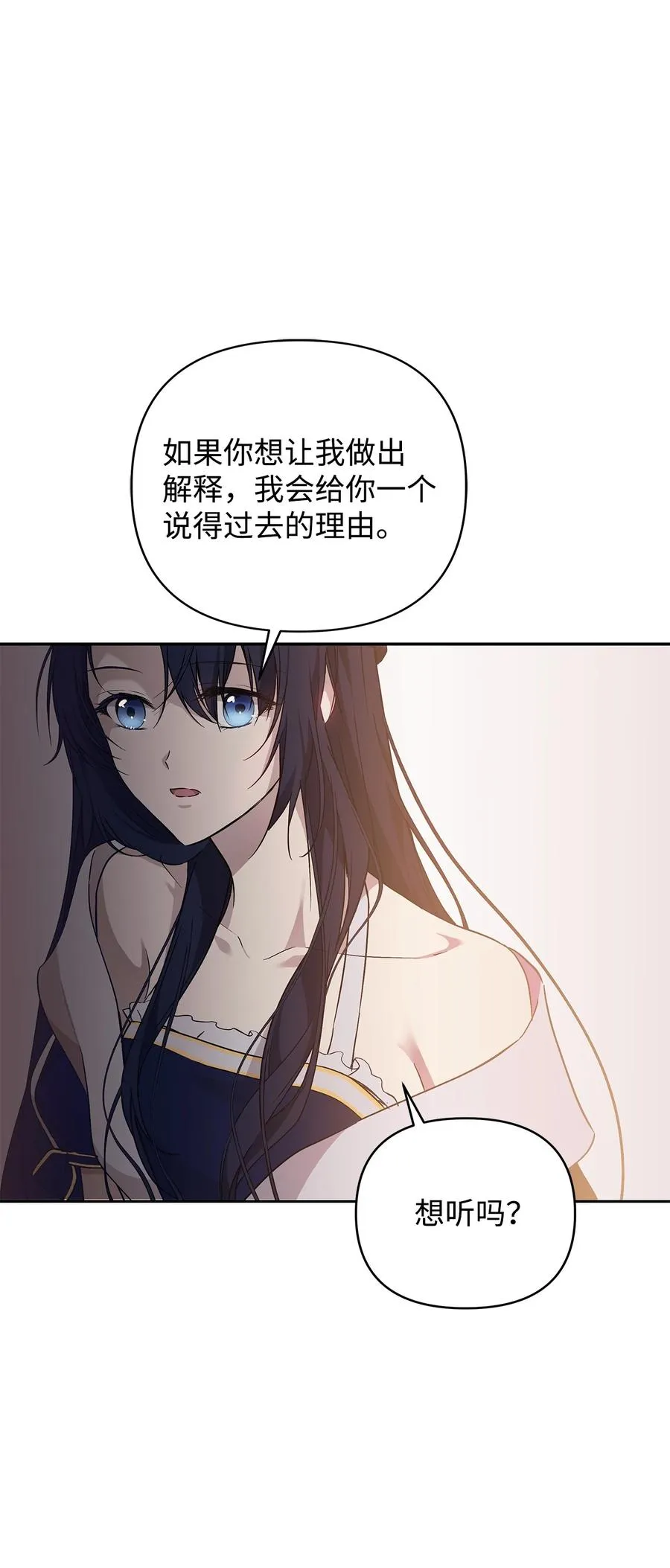 14 深夜搜查 第14页