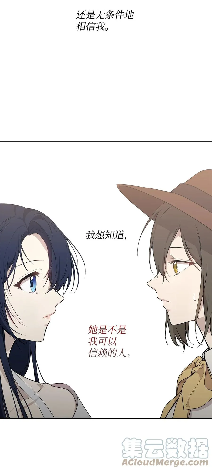 14 深夜搜查 第16页