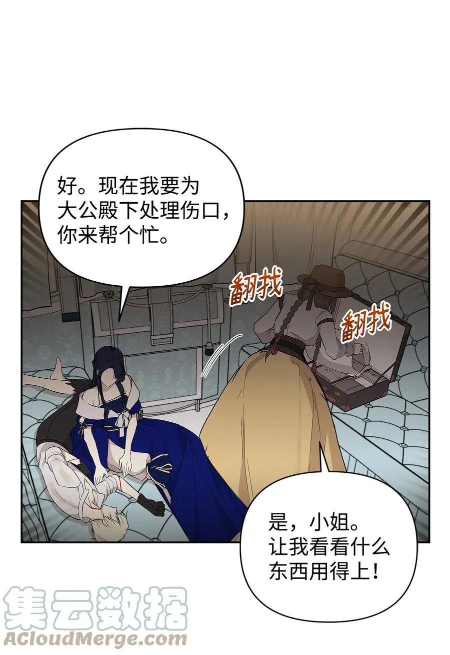 14 深夜搜查 第19页