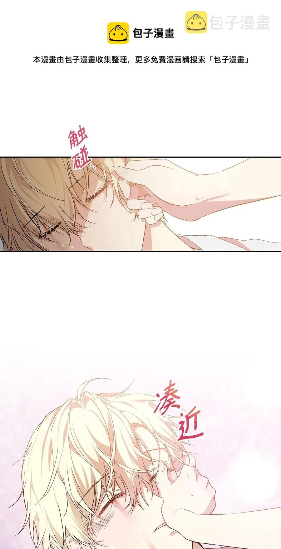 14 深夜搜查 第21页
