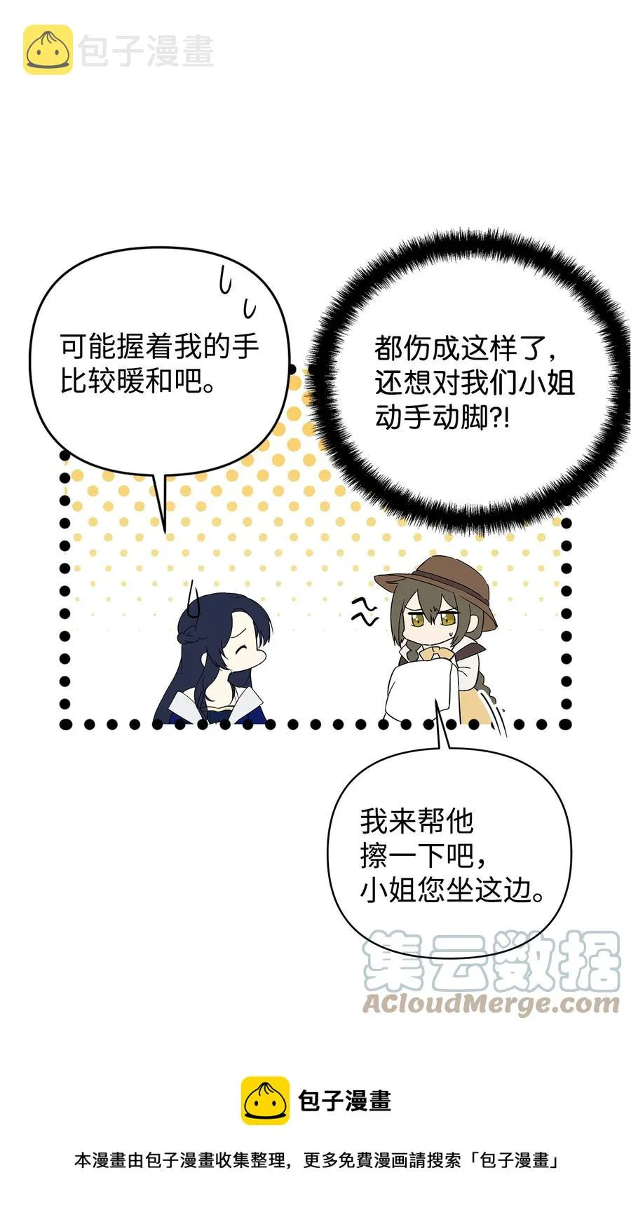 14 深夜搜查 第25页