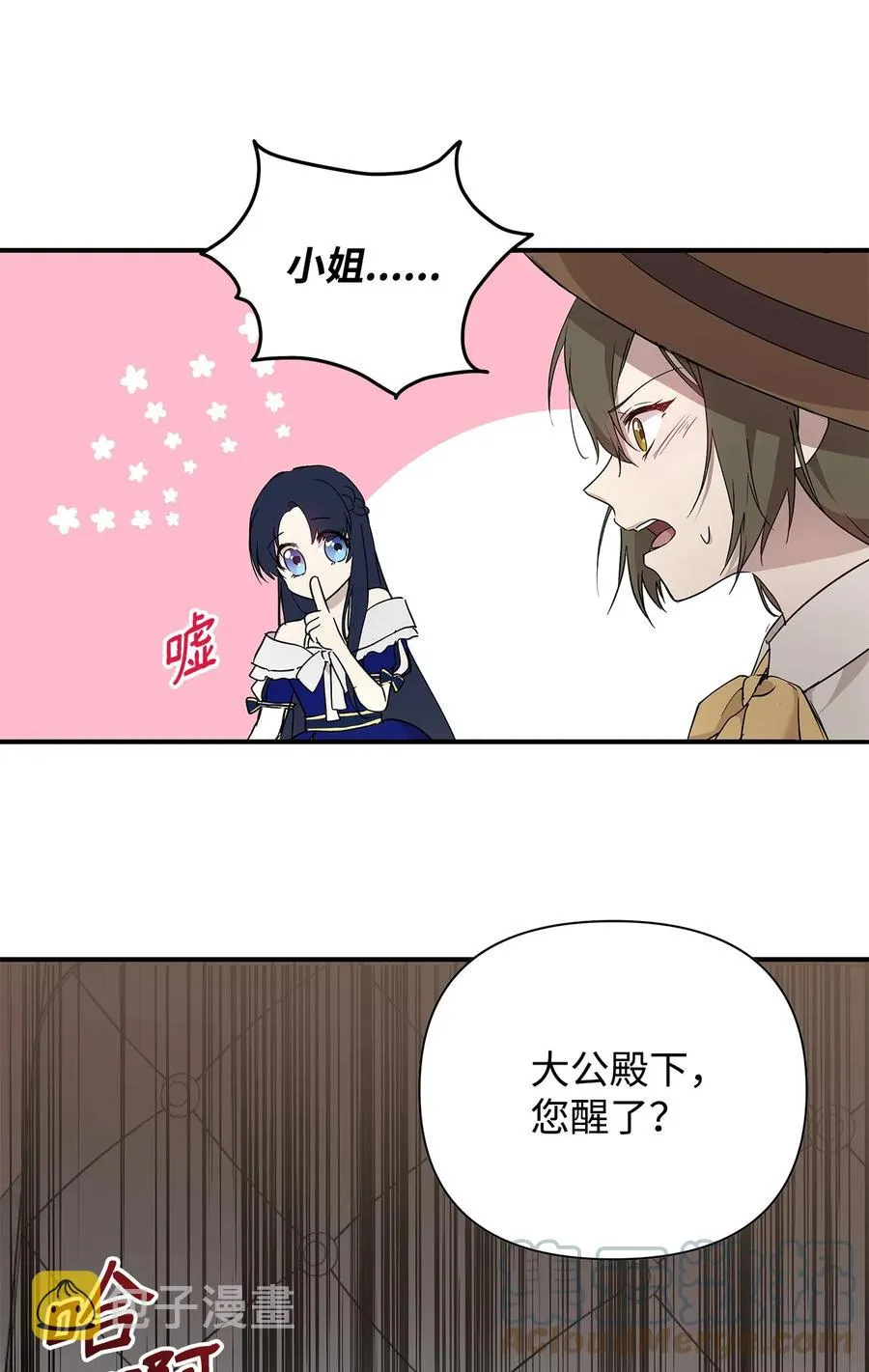 14 深夜搜查 第28页