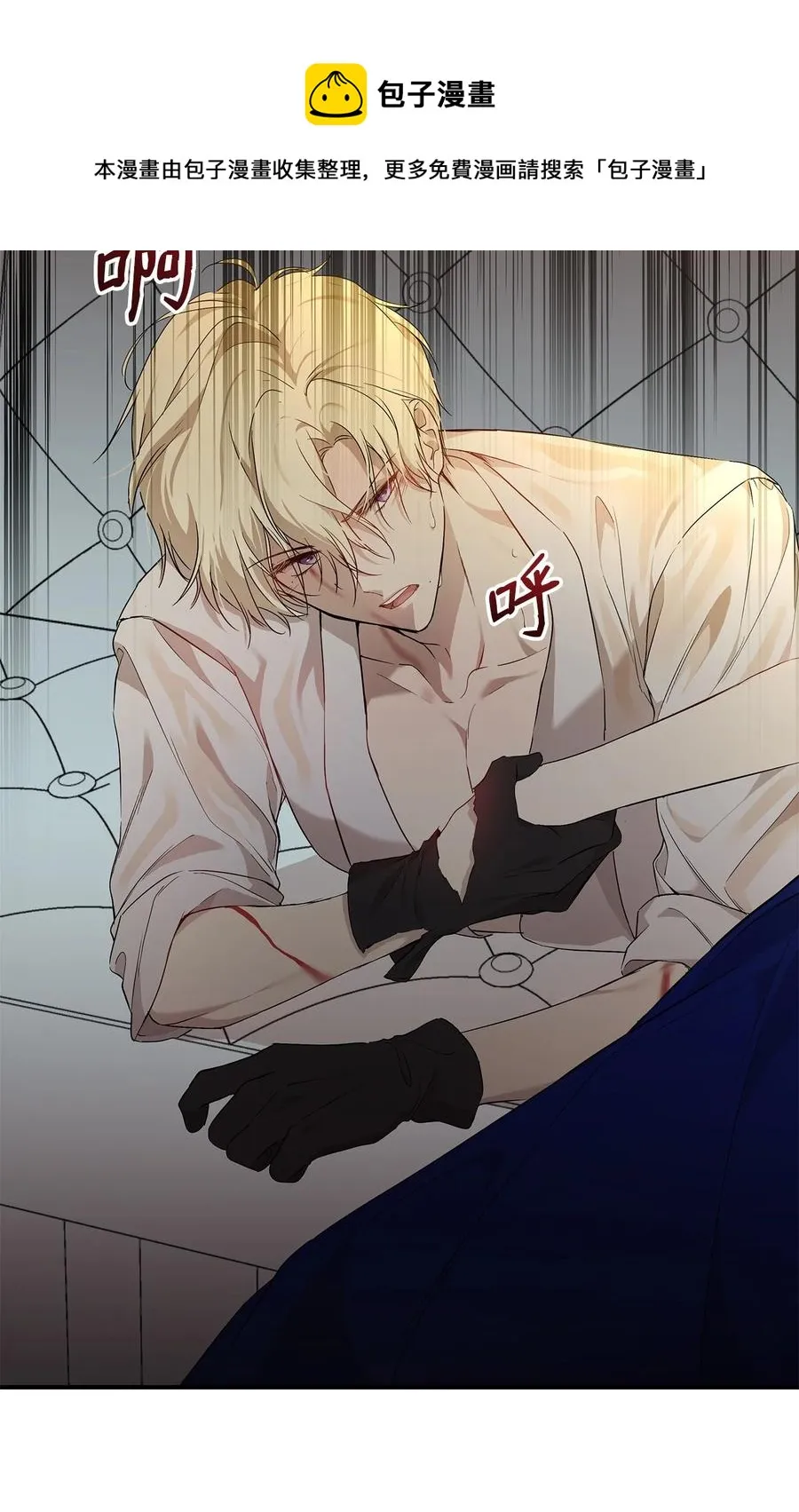14 深夜搜查 第29页
