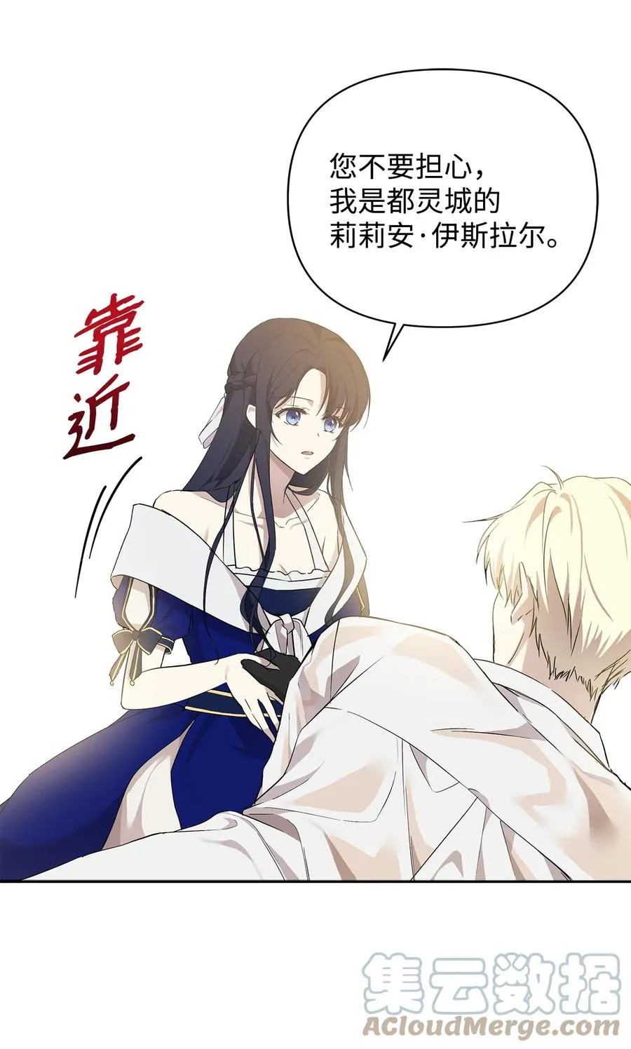 14 深夜搜查 第31页