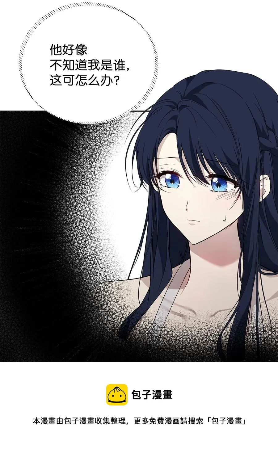 14 深夜搜查 第33页