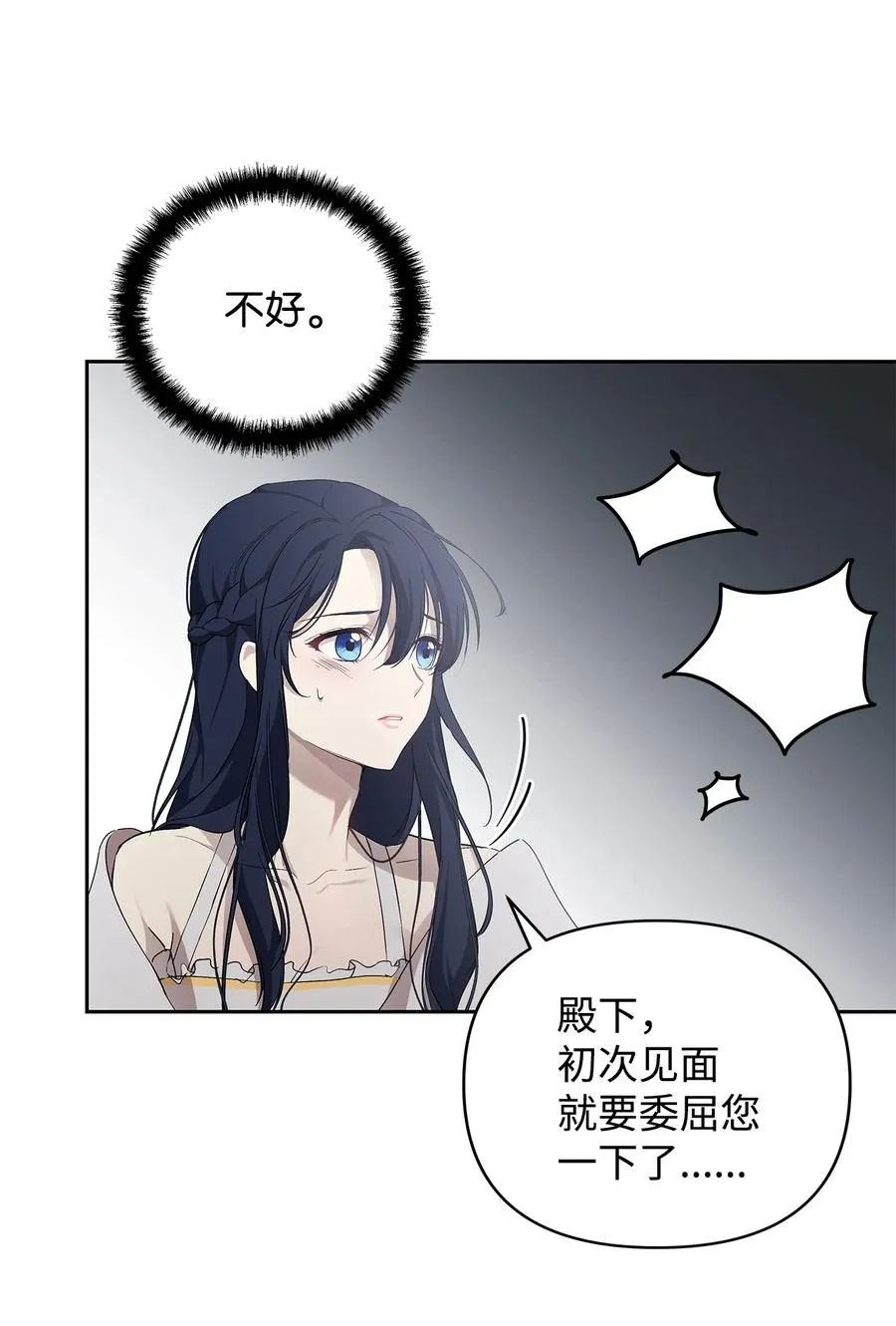 14 深夜搜查 第39页
