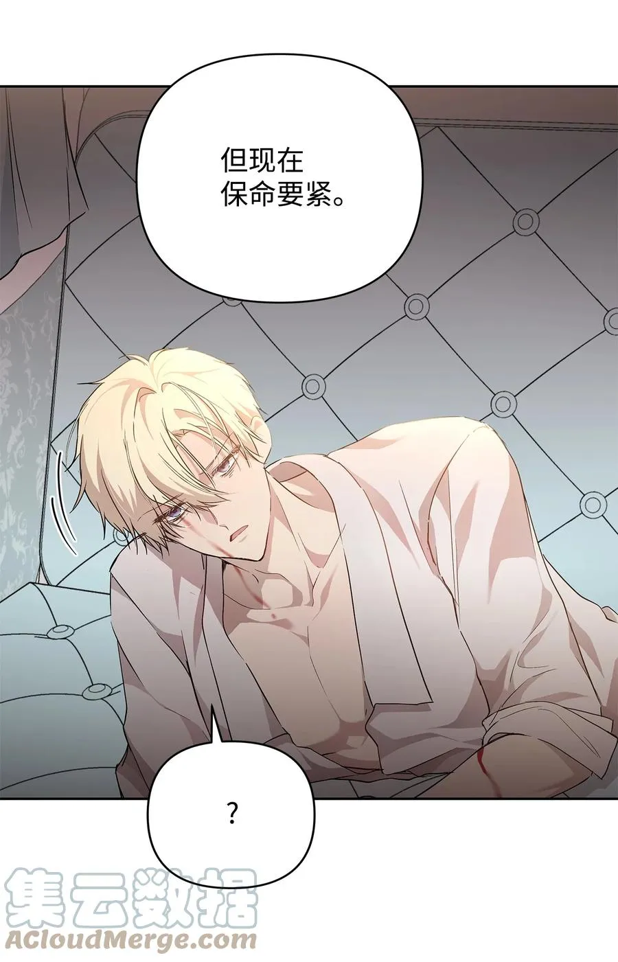 14 深夜搜查 第40页