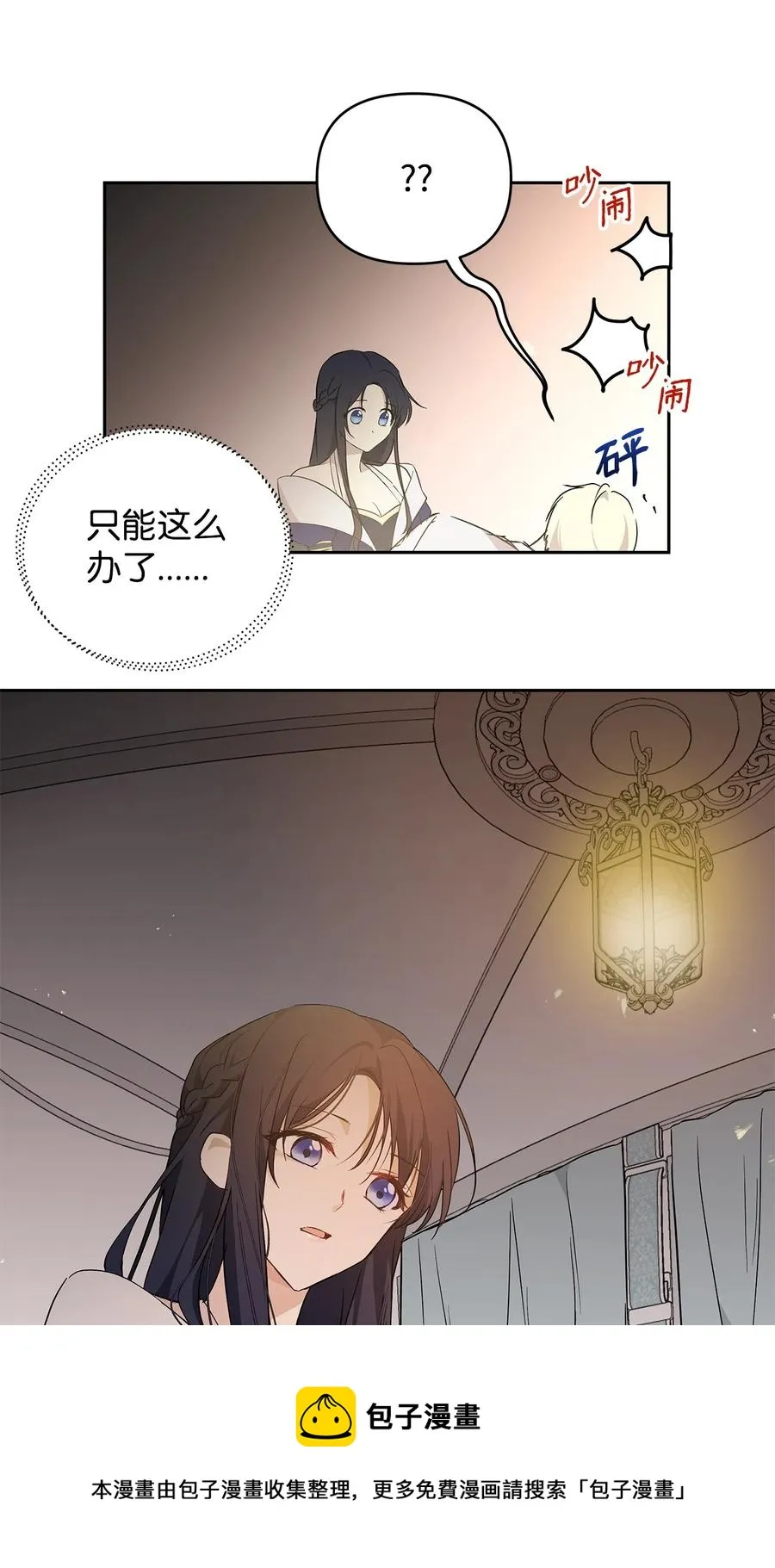 14 深夜搜查 第41页