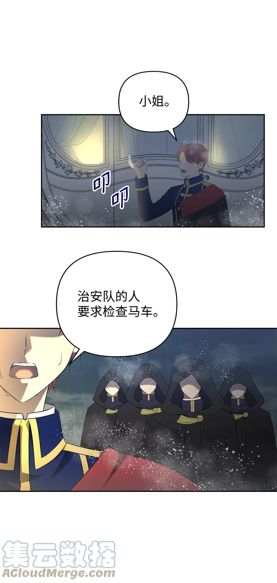 14 深夜搜查 第43页