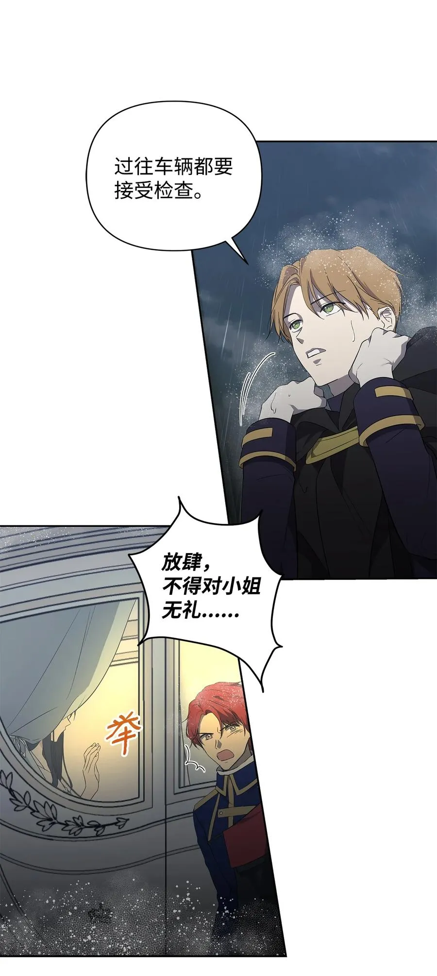 14 深夜搜查 第47页