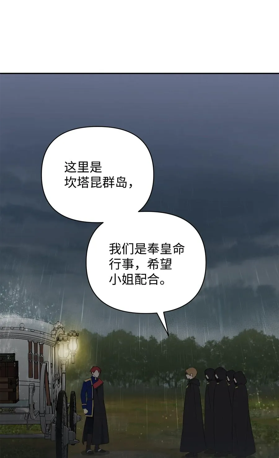 14 深夜搜查 第48页