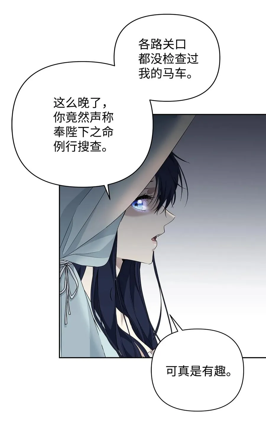 14 深夜搜查 第50页