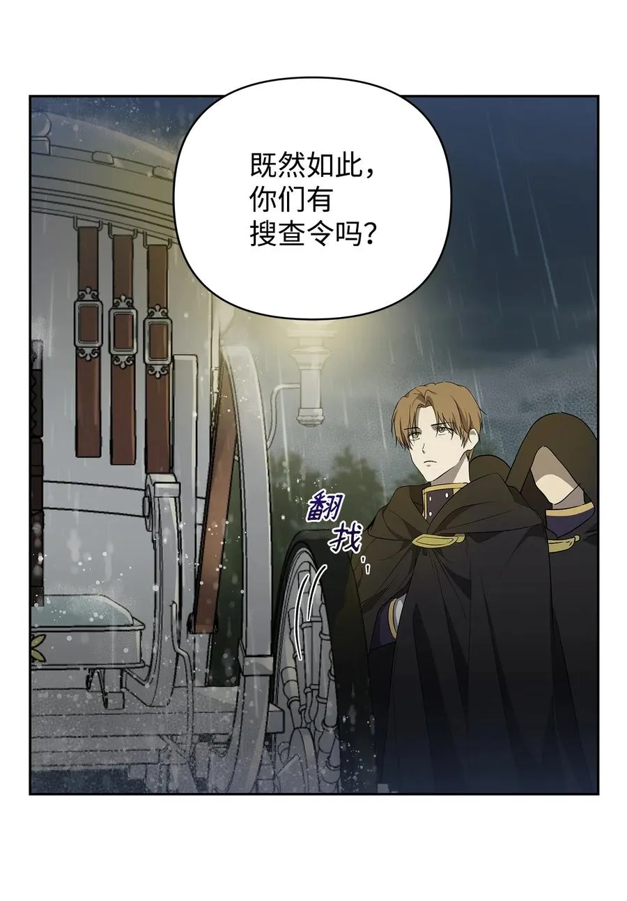 14 深夜搜查 第51页