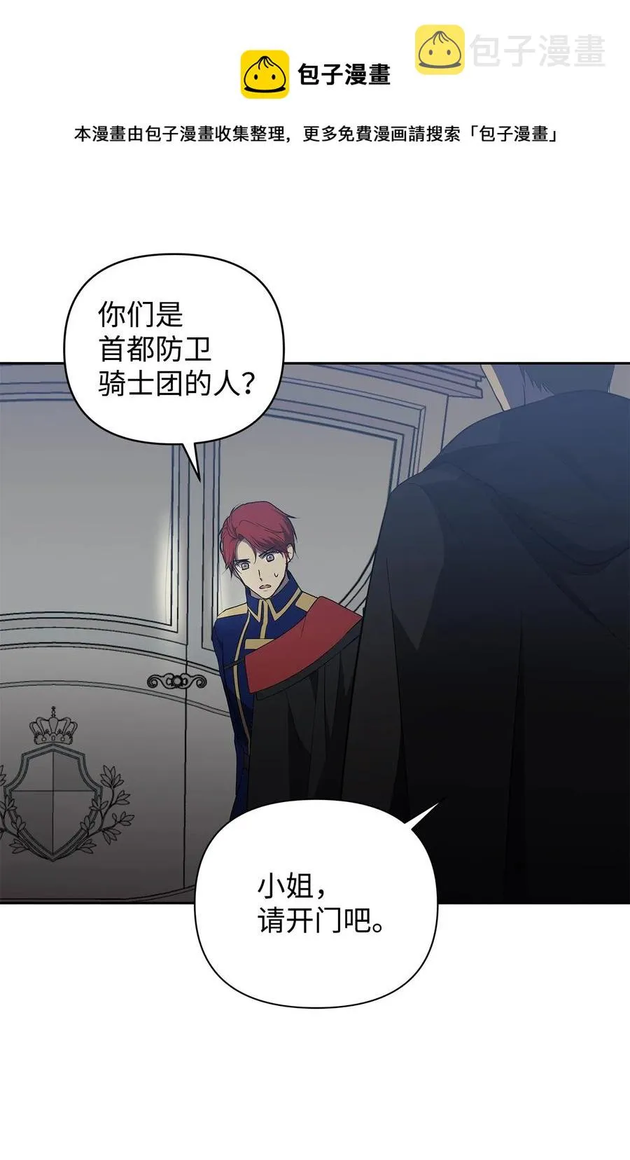14 深夜搜查 第53页