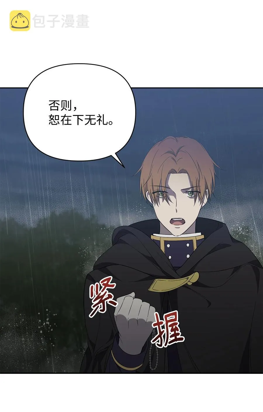 14 深夜搜查 第54页