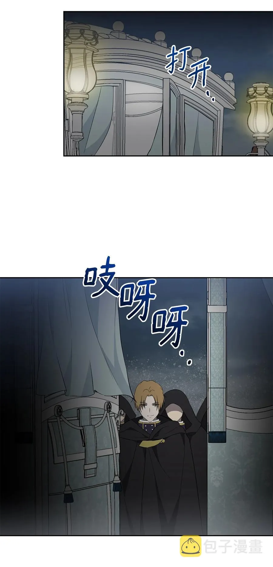 14 深夜搜查 第56页