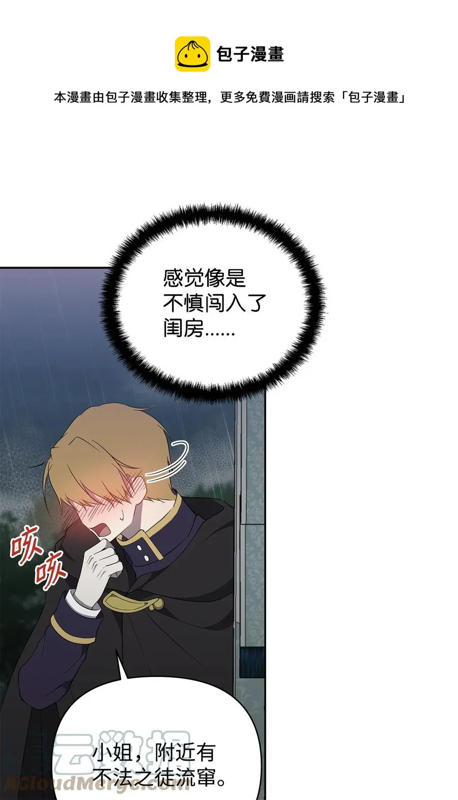 14 深夜搜查 第61页