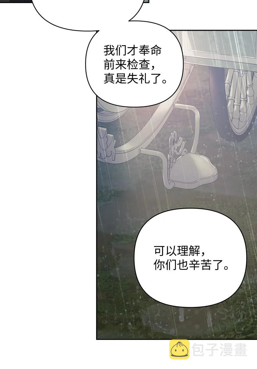 14 深夜搜查 第62页