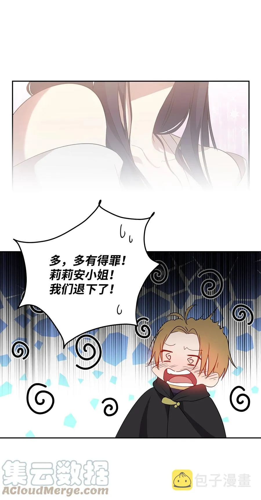 14 深夜搜查 第64页