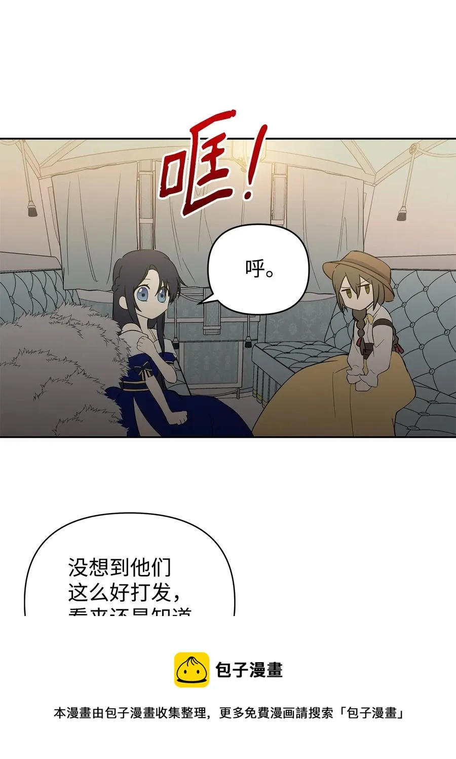 14 深夜搜查 第65页