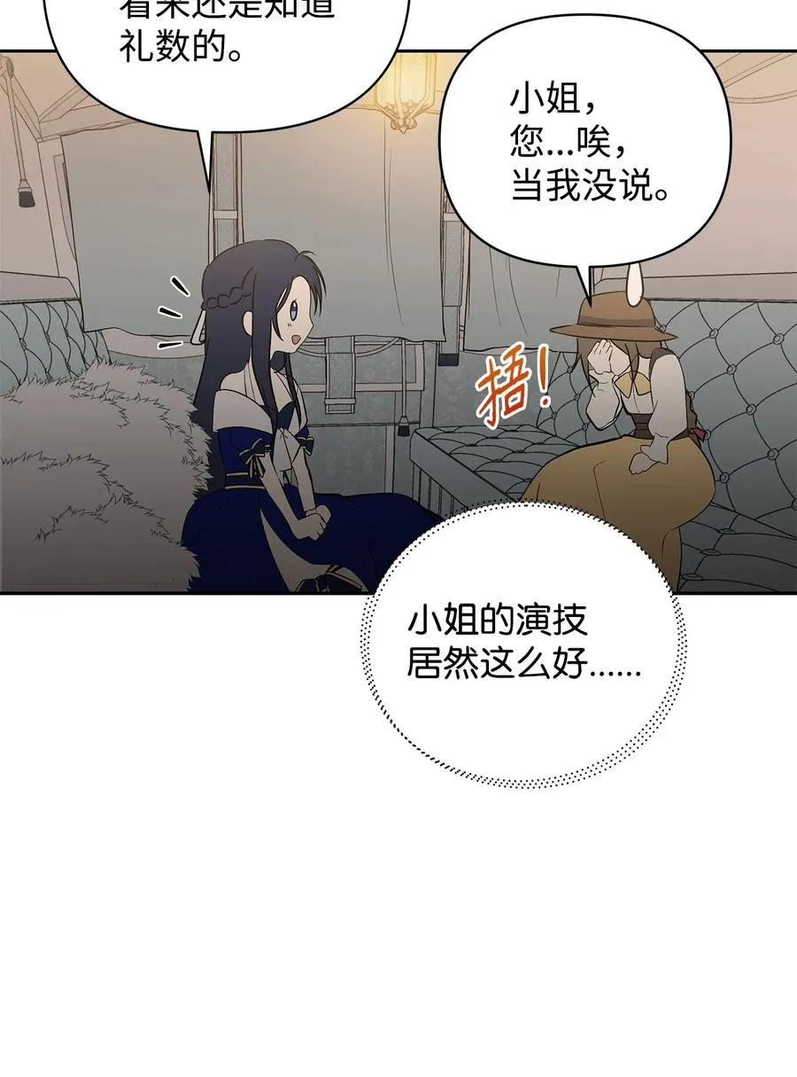 14 深夜搜查 第66页
