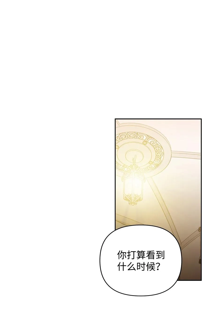 15 同回都灵 第2页