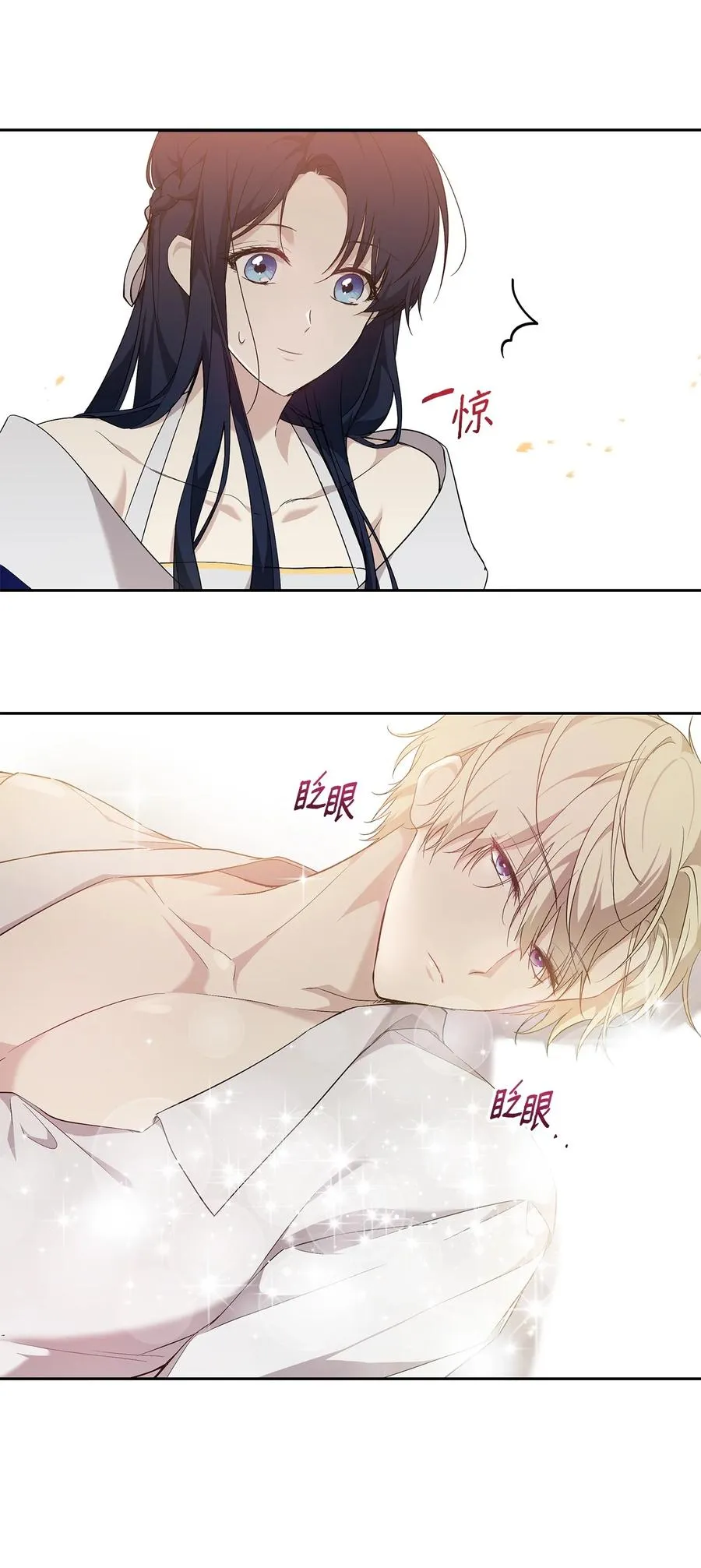15 同回都灵 第3页