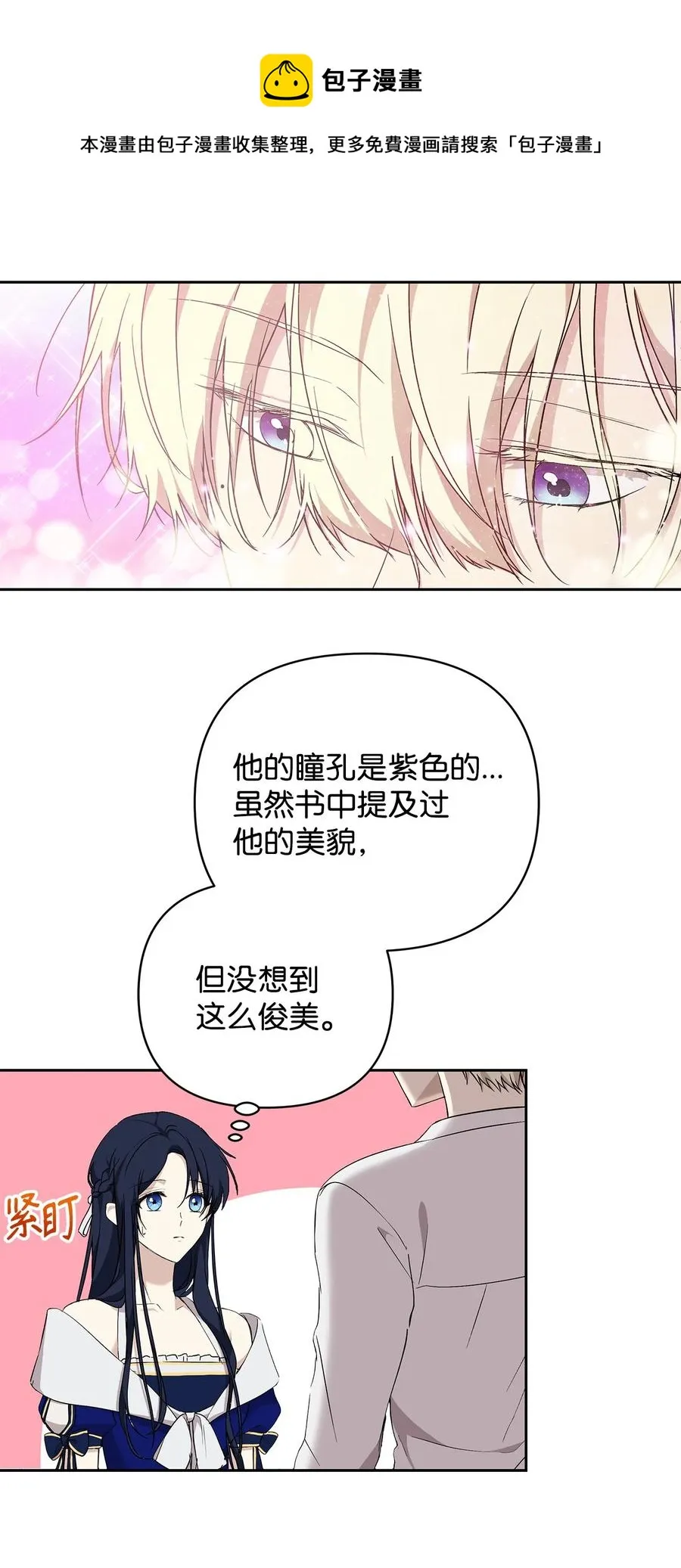 15 同回都灵 第5页
