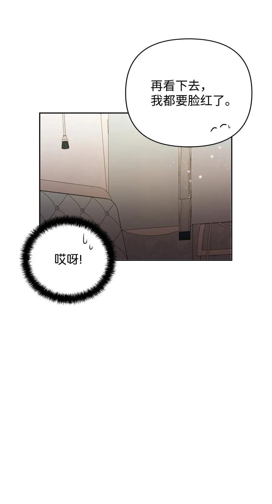 15 同回都灵 第6页