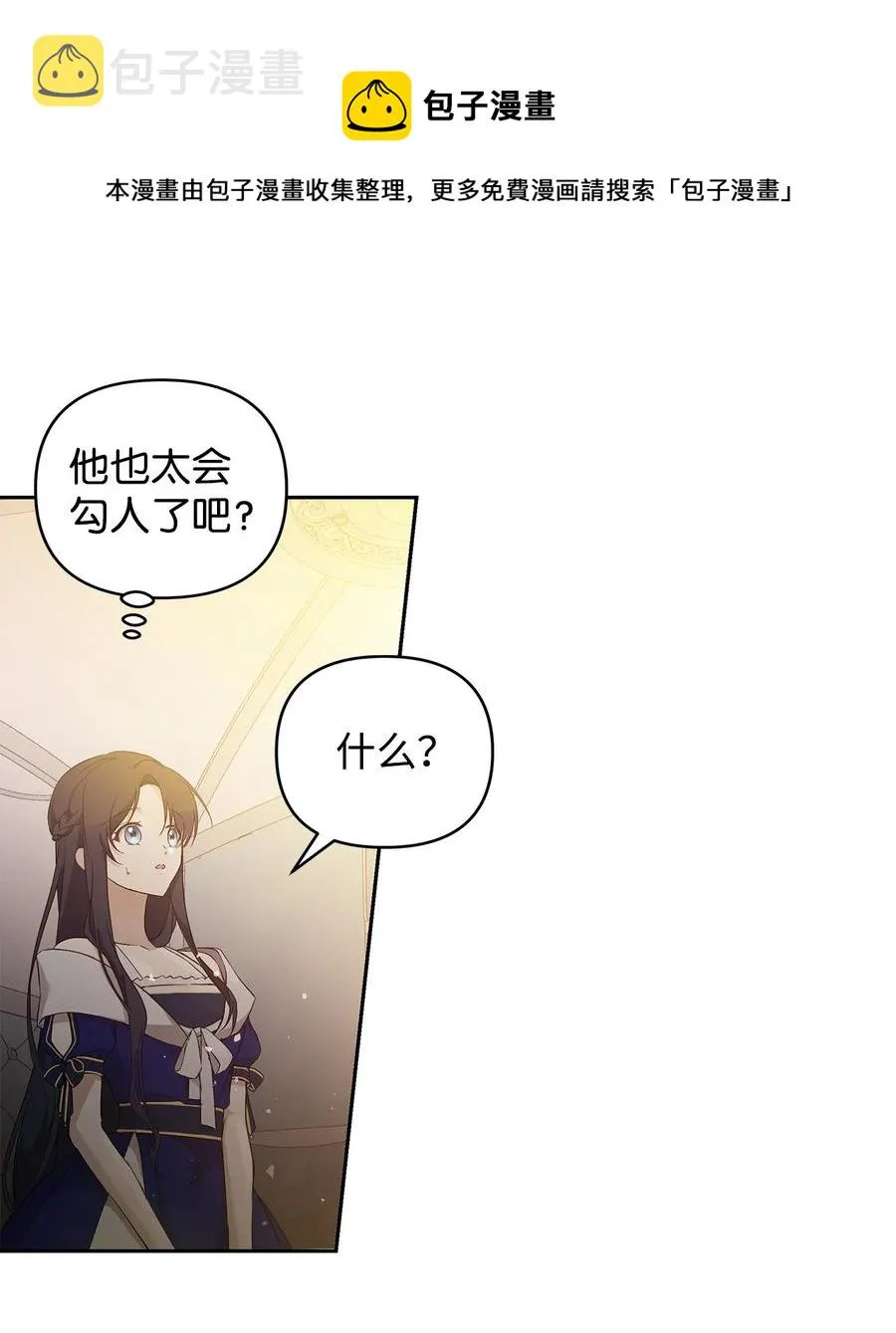 15 同回都灵 第9页