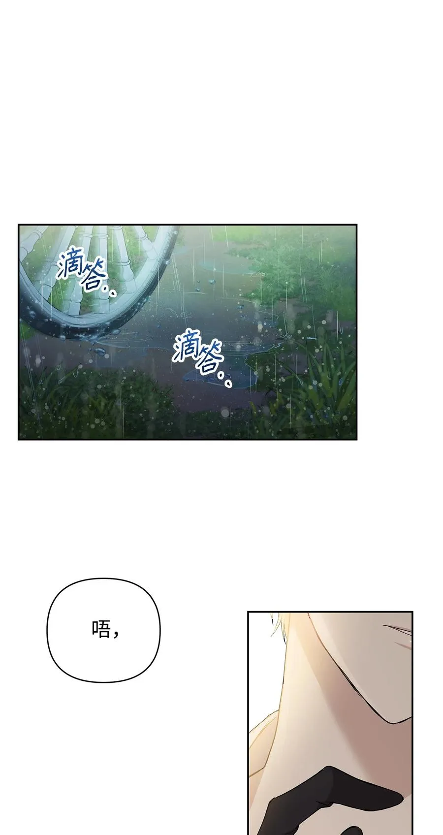 15 同回都灵 第11页
