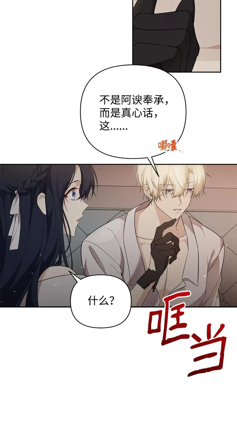 15 同回都灵 第12页