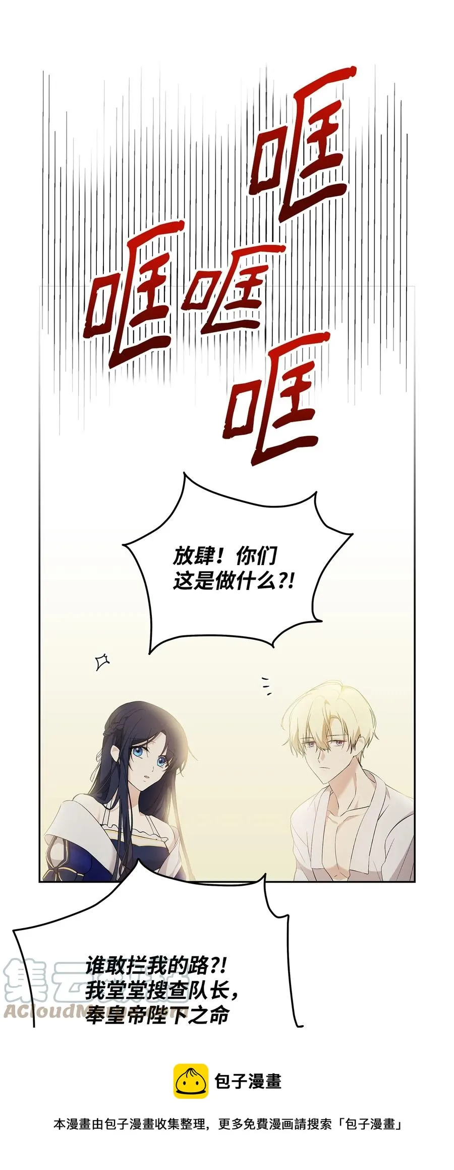 15 同回都灵 第13页