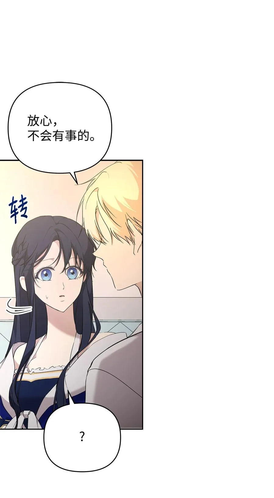15 同回都灵 第18页