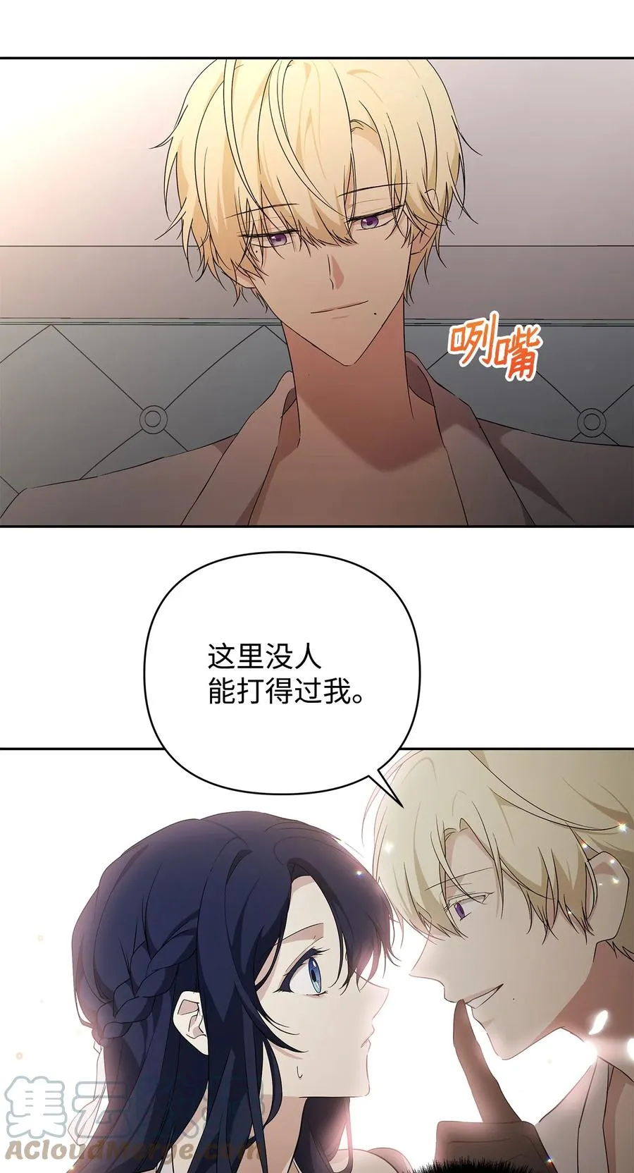 15 同回都灵 第19页
