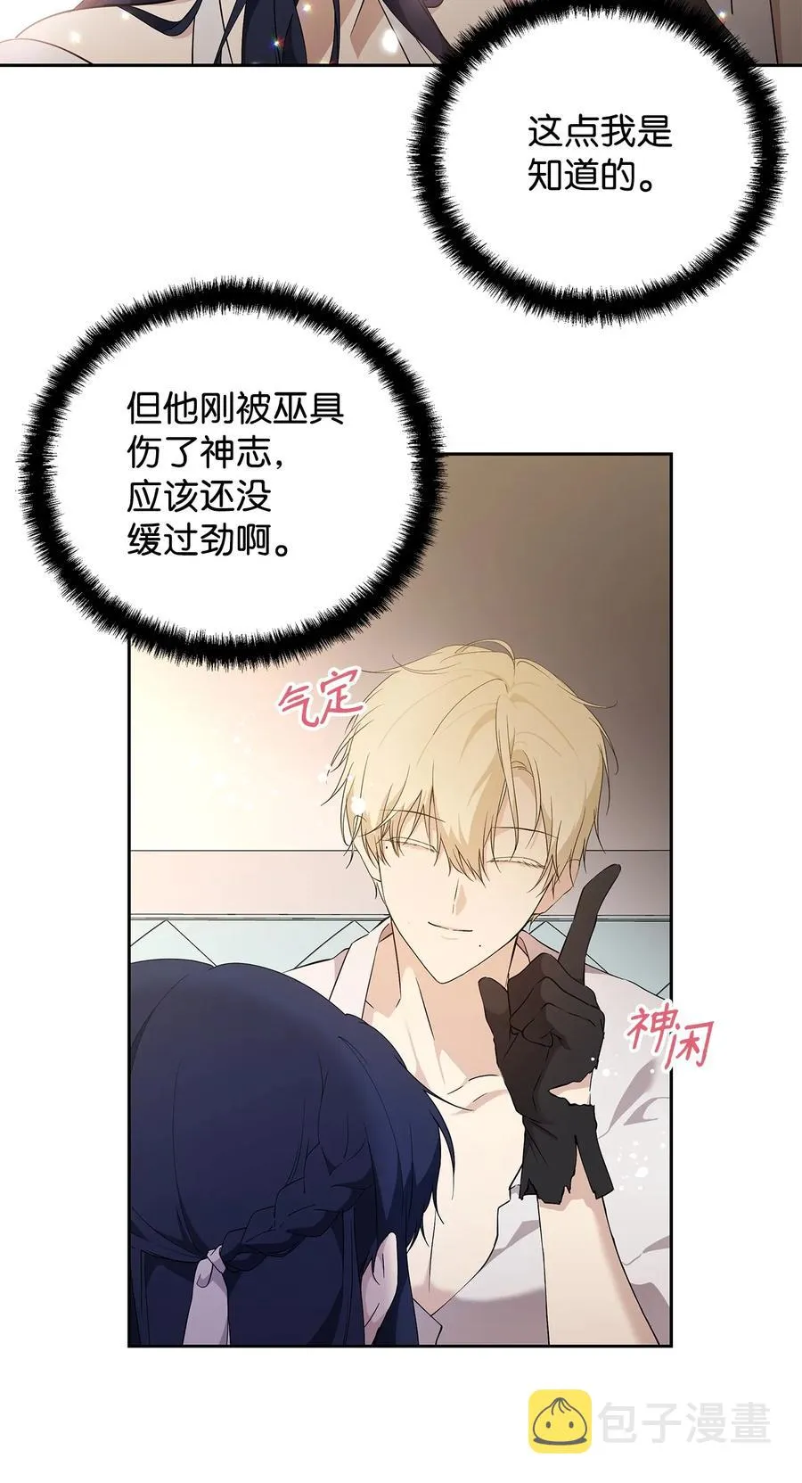 15 同回都灵 第20页